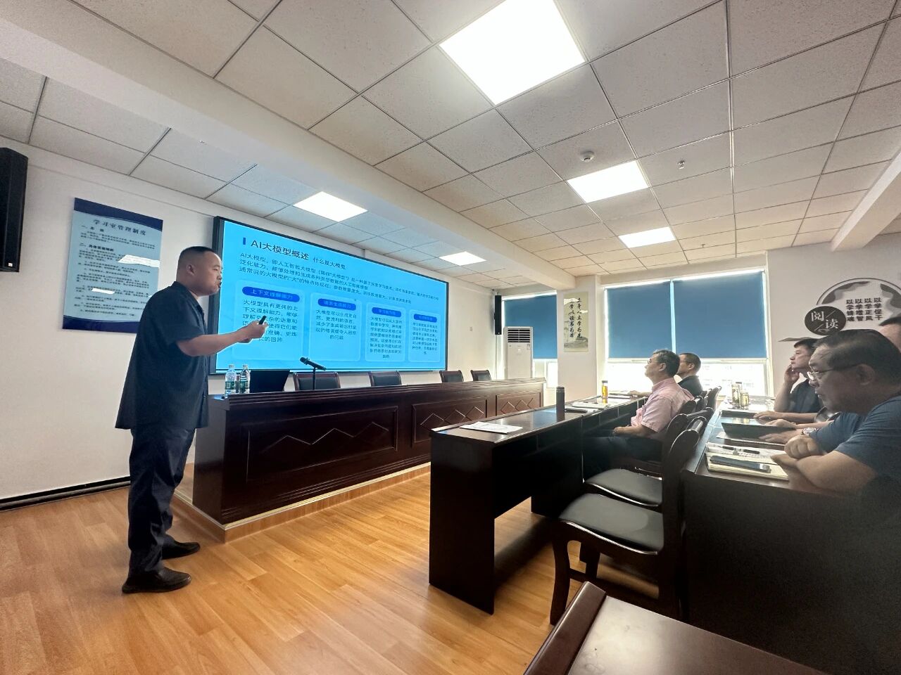 AI大模型赋能未来发展 天亮生态圈创始人周二亮受邀为石家庄市工商联作专题分享